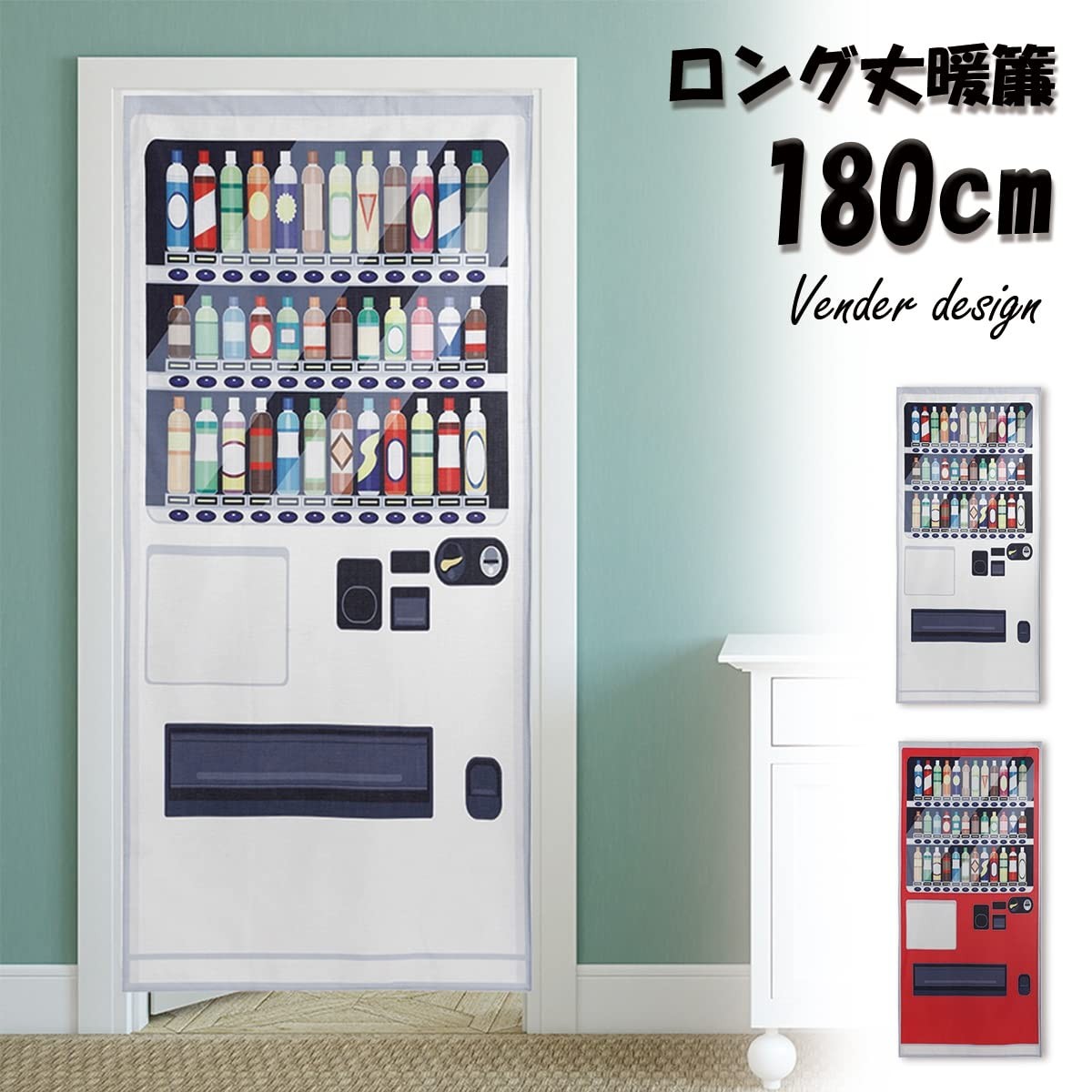 next.design Noren Japanese Doorway Curtain with a Picture of Vending Machine …