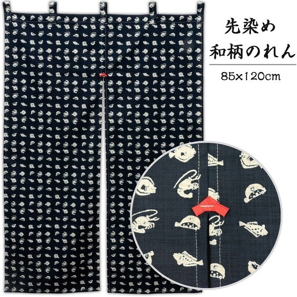 JP MADE Traditional Japanese Noren -Yarn-Dyed Weaving Cotton Curtain Home Decor