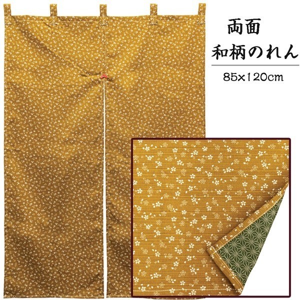 JAPAN MADE Cotton Noren – Sakura & Hemp Leaf Pattern Pumpkin Color Winter Decor