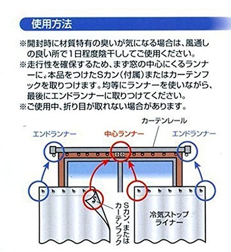 Nitoms Cold and Warm Air Blocking Curtains, Summer/Winter Use, Cold Air Blocking