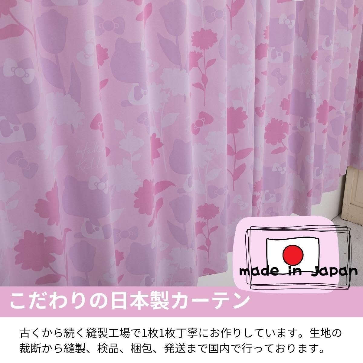SANRIO Hello Kitty Silhouette Blackout Curtains, Set of 2, 100 x 178 cm