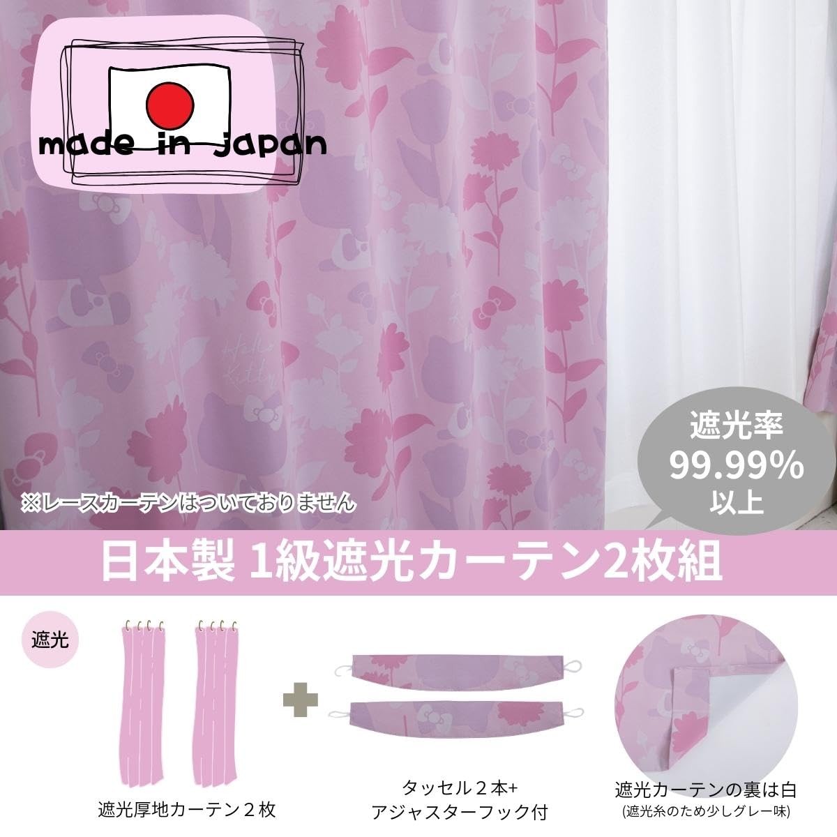 SANRIO Hello Kitty Silhouette Blackout Curtains, Set of 2, 100 x 178 cm