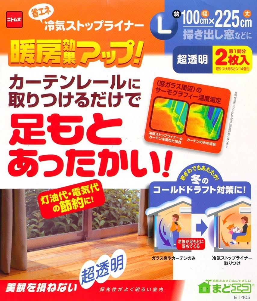 Nitoms Cold and Warm Air Blocking Curtains, Summer/Winter Use, Cold Air Blocking