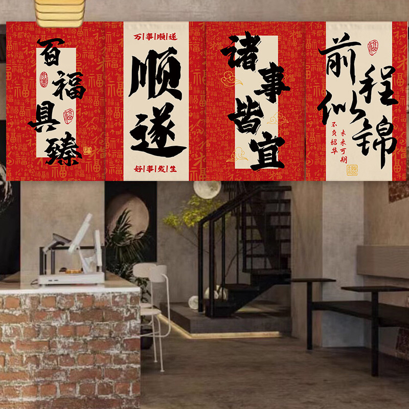 Chinese Style Triangular Red Flag New Year Hanging Door Decors Short Curtain
