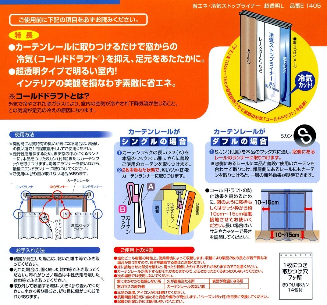 Nitoms Cold and Warm Air Blocking Curtains, Summer/Winter Use, Cold Air Blocking