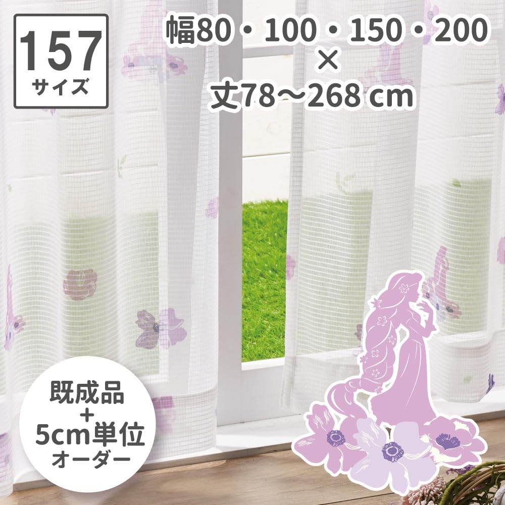Rapunzel lace curtain Width 80 x Length 78cm: Set of 2 SB-433 Heat shielding UV
