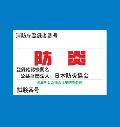 ※Flame-retardant processing※ Hot water curtain women’s design nav From Japan