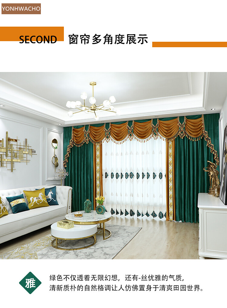 Nordic simplicity stitching velvet green cloth blackout curtain valance C377
