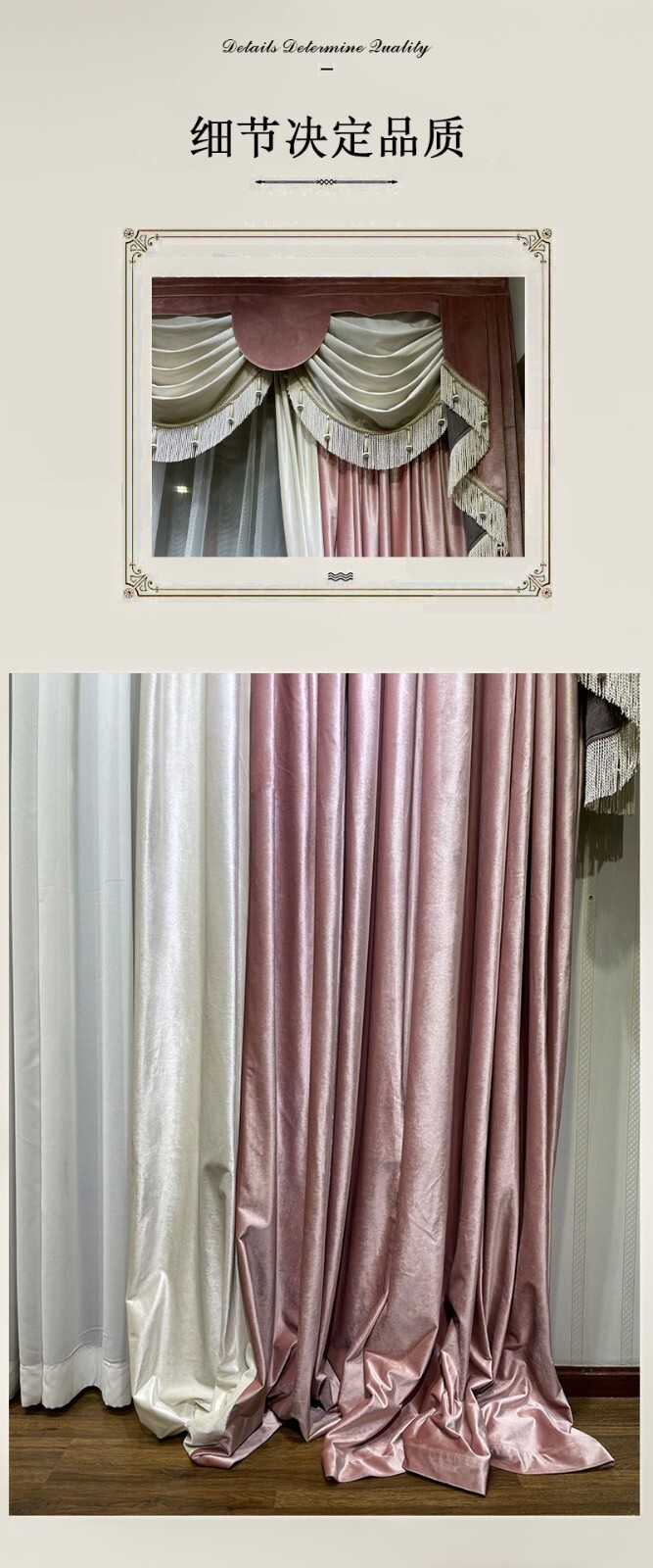luxury flannel French pink Beige thick Splicing velvet cloth curtain M1324