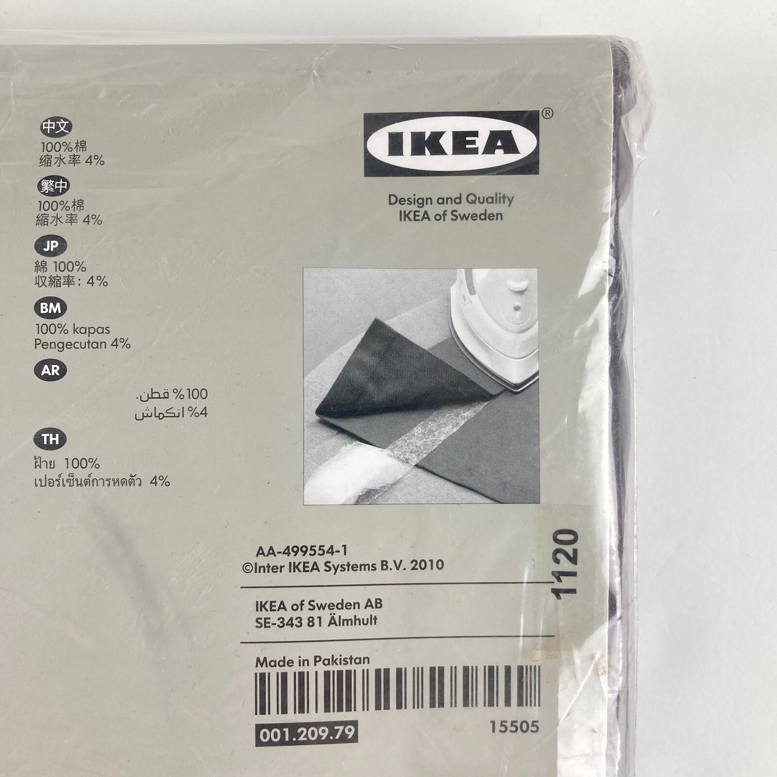 IKEA Merete Curtain Panels Brown 57×98 (New)