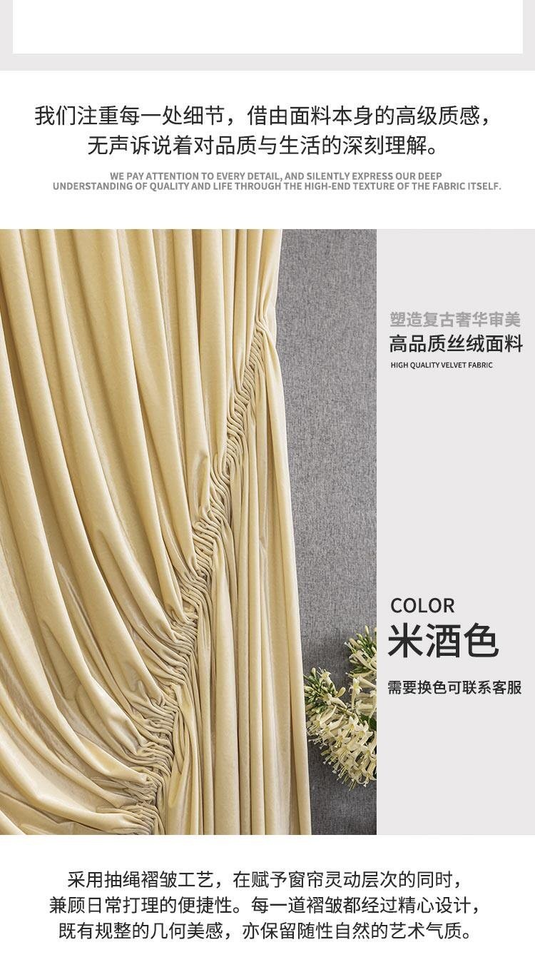 drawstring costom beige bean cloth flannel window blackout curtain tulle M1850