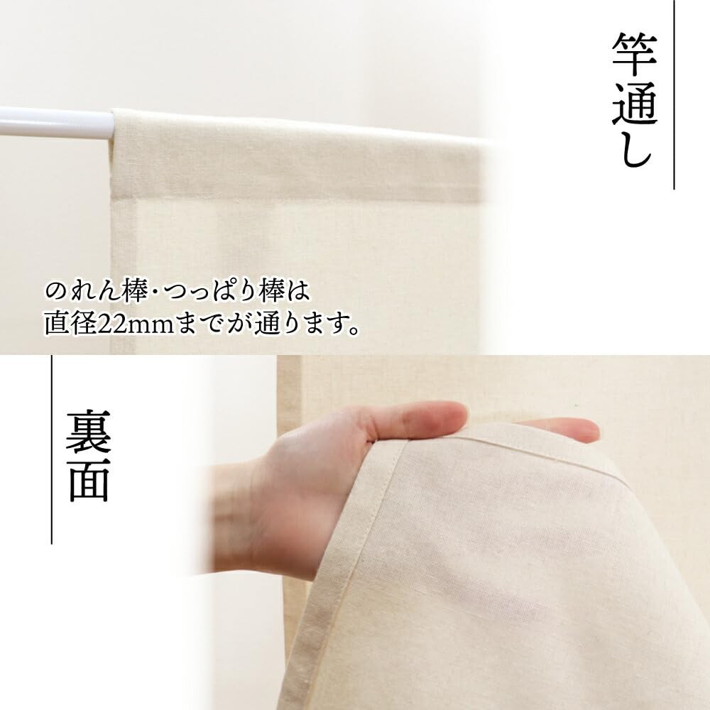 Cotton Blend Plain Noren Melange Ivory 72×120cm Japan