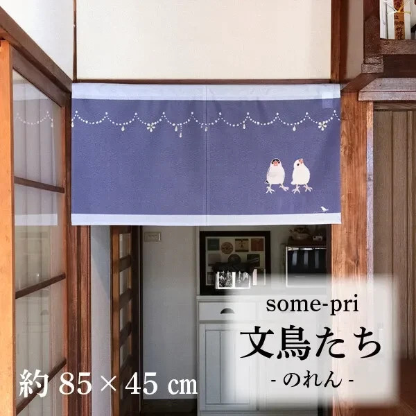 Japan Made Noren Curtain-Traditional Lucky Bird Navy Indigo 85x45cm Home Kitchen