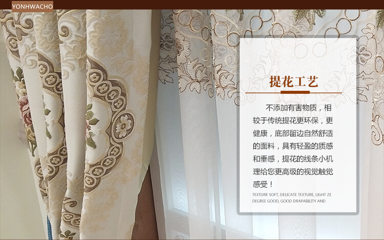 jacquard high precision beige thick cloth blackout curtain valance panel C512