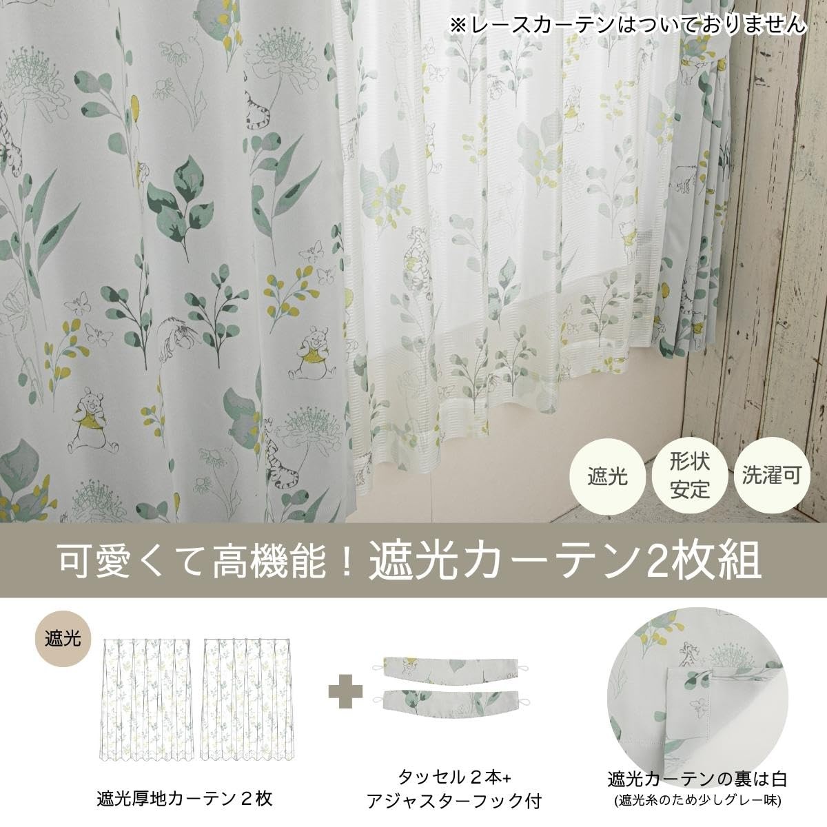 Winnie the Pooh Blackout Heat Shielding Curtains Width 100 x 135cm Length Set of