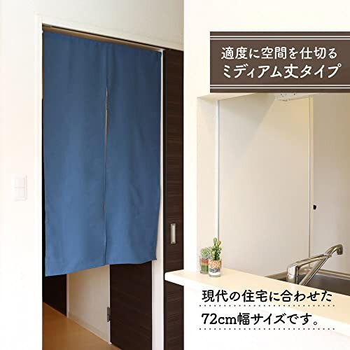 Noren Curtain Plain Simple Natural Width 72 x Length 120cm Light Indigo 95575
