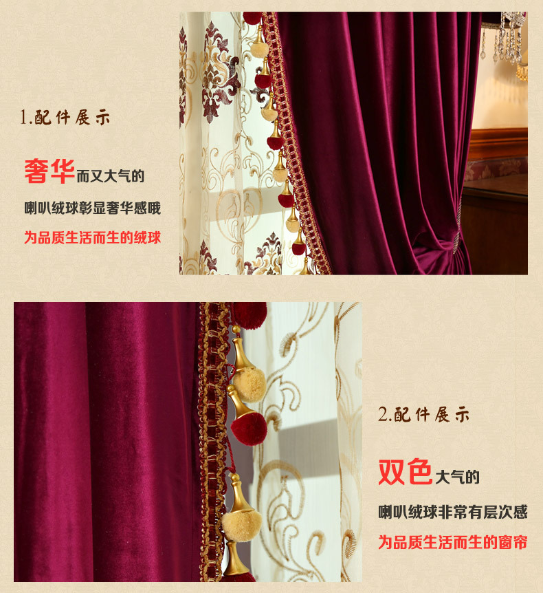 Luxury thick Italy velvet fabric solid cloth blackout curtain valance tulle E667