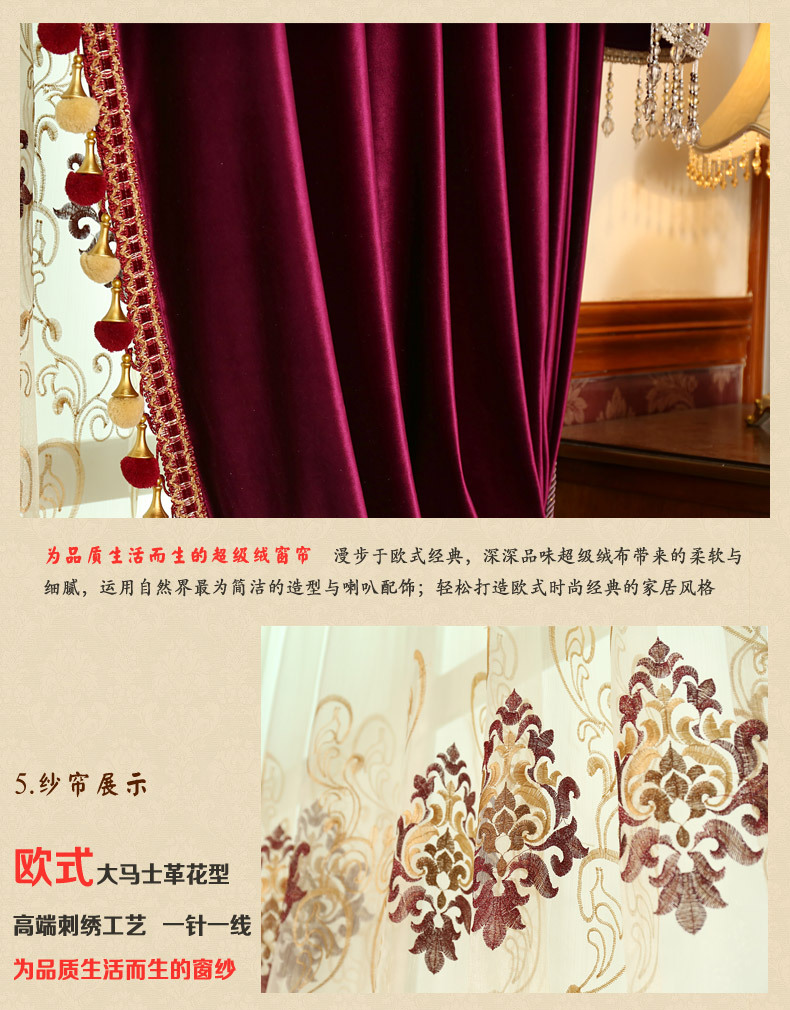 Luxury thick Italy velvet fabric solid cloth blackout curtain valance tulle E667