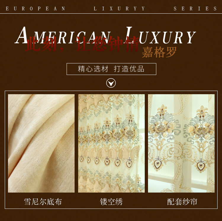 Custom Chenille embroidered beige cloth curtain tulle valance drape C1297