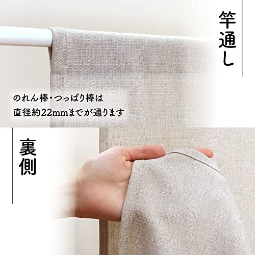 Noren Curtain Plain Simple Natural Width 72 x Length 120cm White Brown 95572