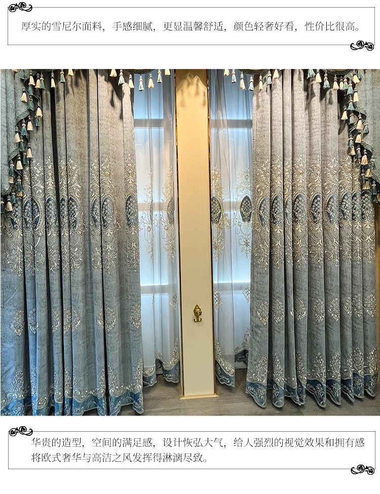 Grey high-grade Chenille embroidery thick cloth curtain valance drape C1467