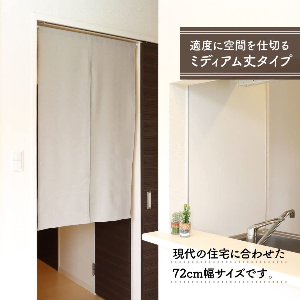 Simple Plain Noren Natural White-Tea Color 72×120cm Japan