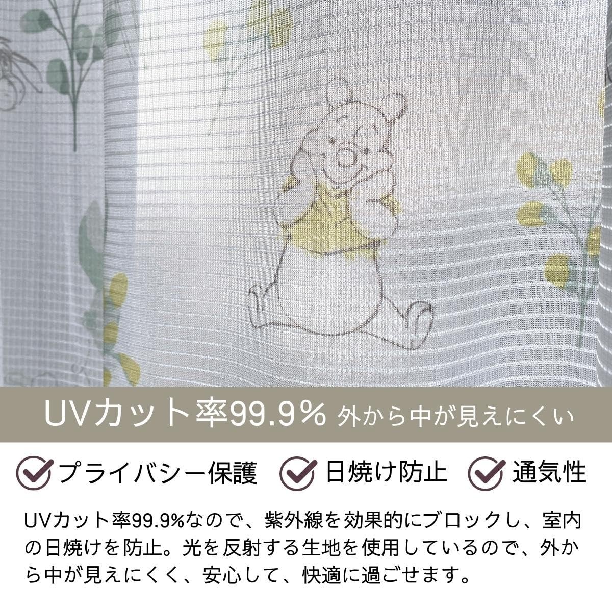 Disney Winnie the Pooh Grade 2 Blackout Heat Shielding Lace Curtain Set of 4 Wid