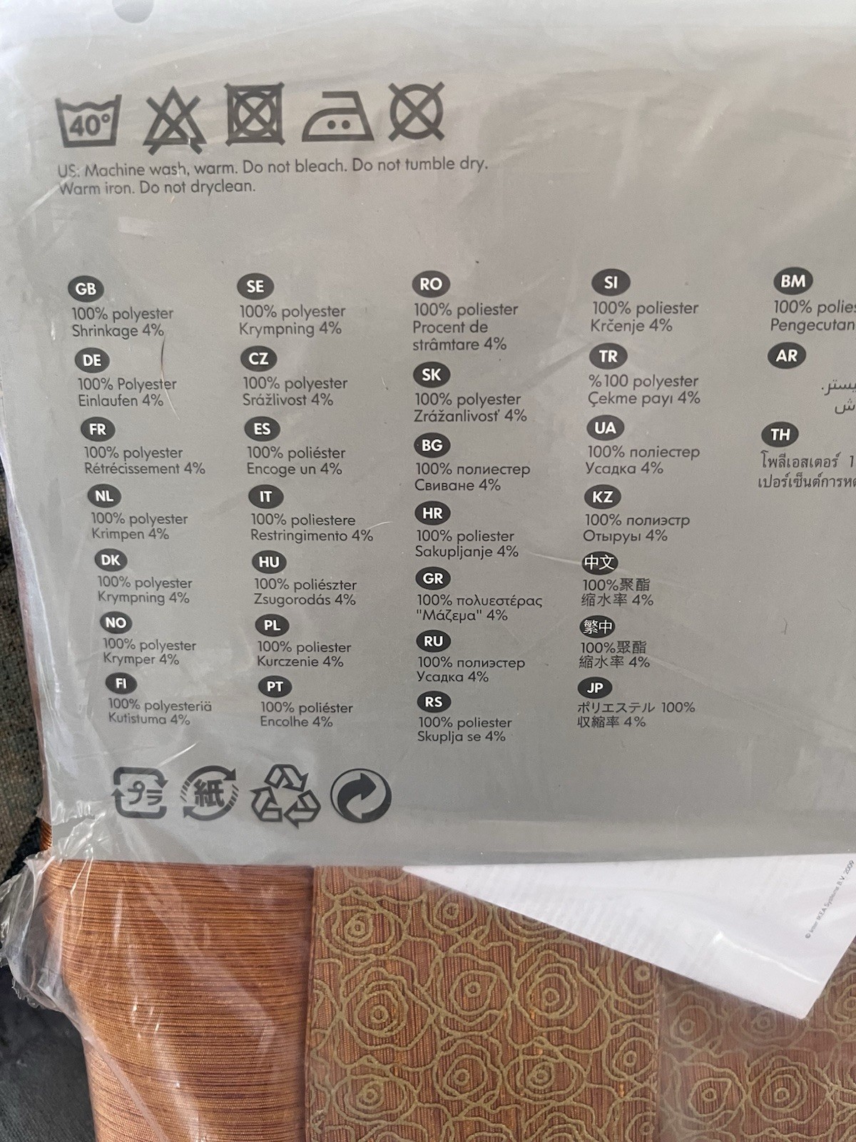 🌷2 IKEA FELICIA SHINY COPPER UNLINED DRAPERY PANELS 56X115 NIP (4 Available)