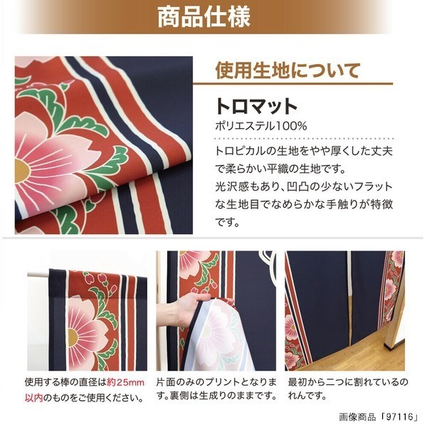 Japan Traditional Noren Curtain – Kamon Design Winter Decor Gift Navy
