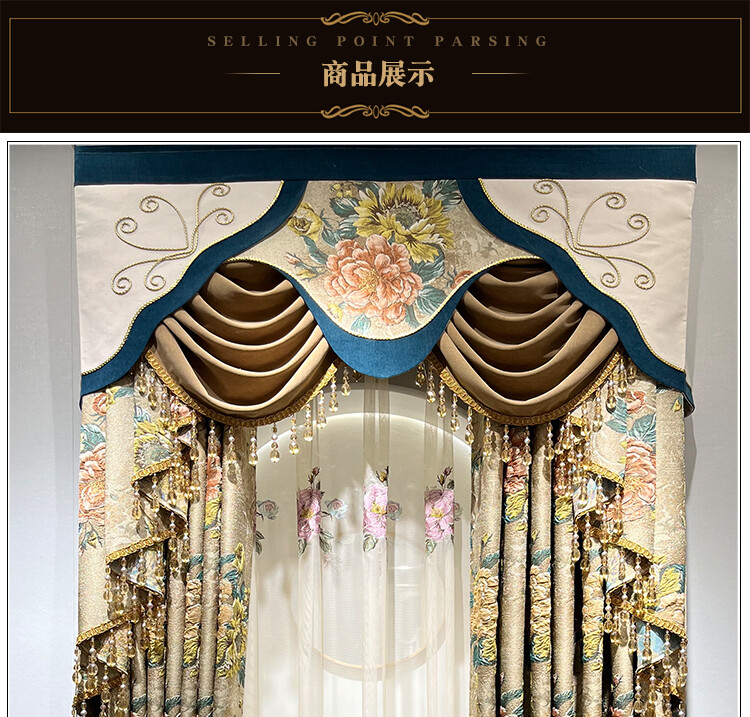 high-grade European jacquard chenille relief thick valance curtain tulle M1560