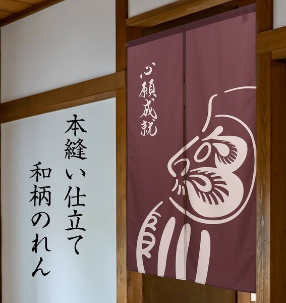 Japanese Traditional Noren Curtain – Daruma Lucky Zen Style Home Decor Gift