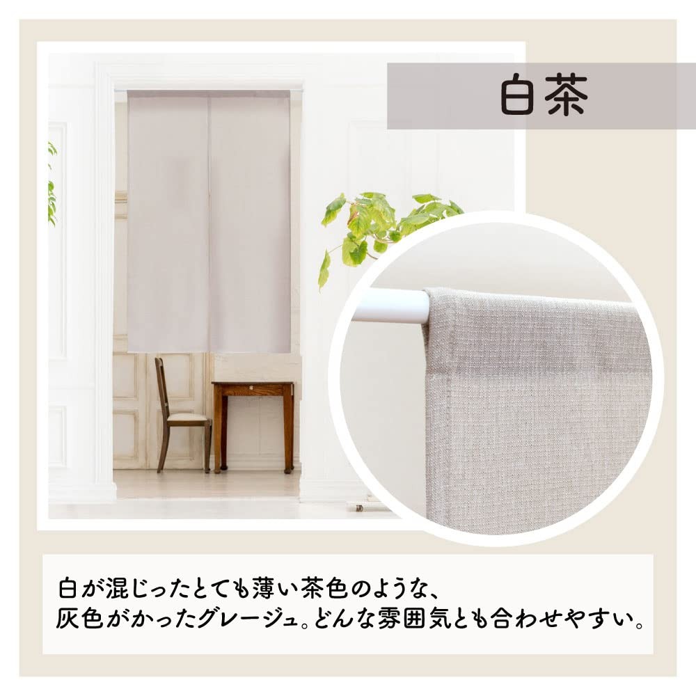 Simple Plain Noren Natural White-Tea Color 72×120cm Japan