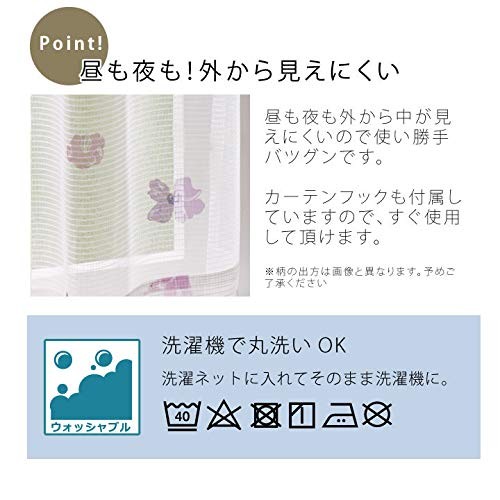 Rapunzel lace curtain Width 150 x Length 178 cm: Set of 2 SB-433 Heat shielding