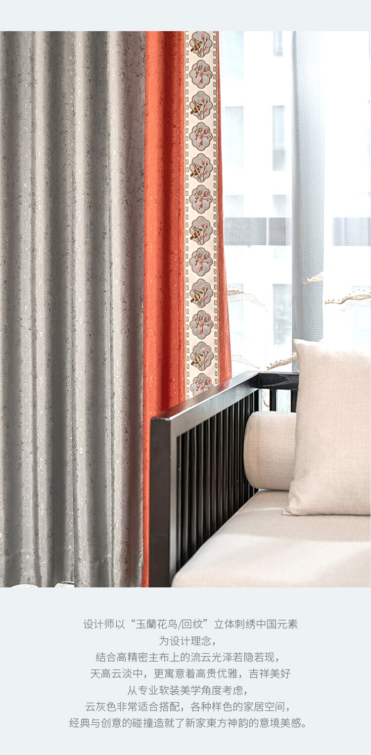 Custom new chinese lace classical embroidery bird orange cotton curtain M1231