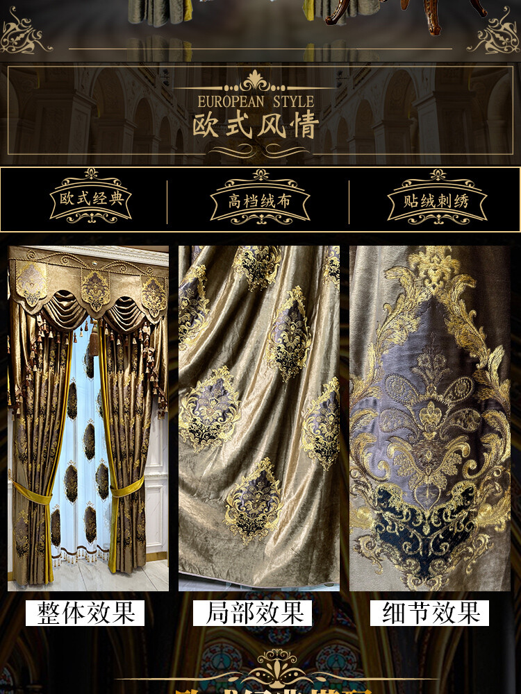 luxury European Embroidery Velvet gold thick shade curtain valance tulle M1669