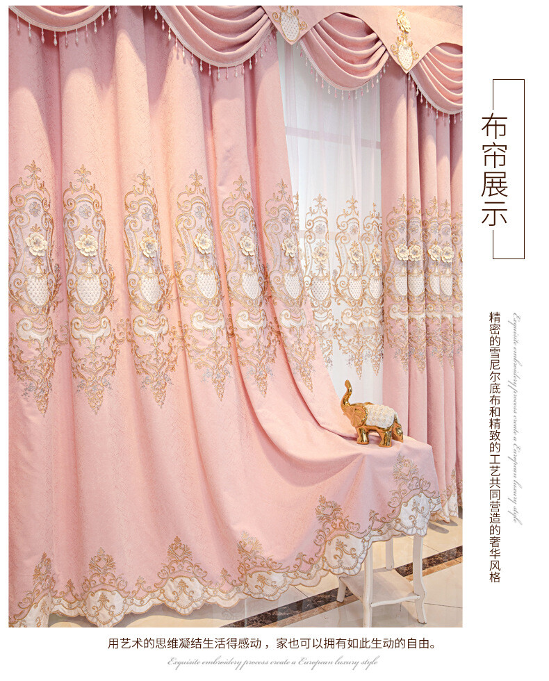 Custom curtain wedding house luxury pink high-grade bedroom embroidered cloth bl