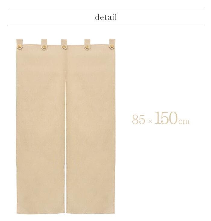 Plain Japanese Noren Indigo Cotton Button Closure 150cm