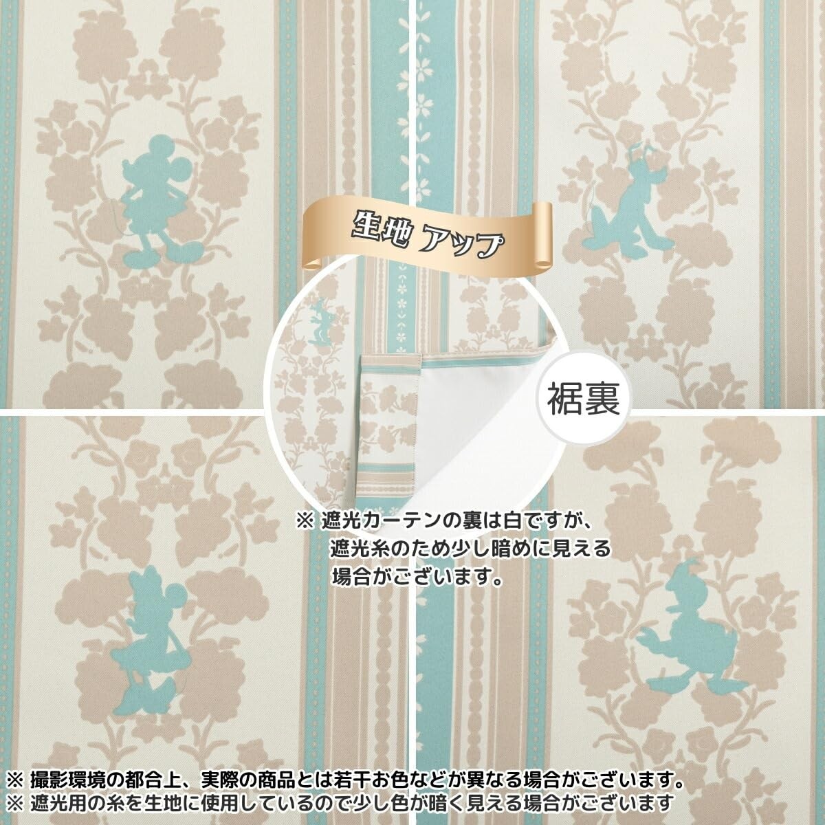 Disney Mickey & Friends Blackout Curtains, 100x75cm, Set of 2, Beige