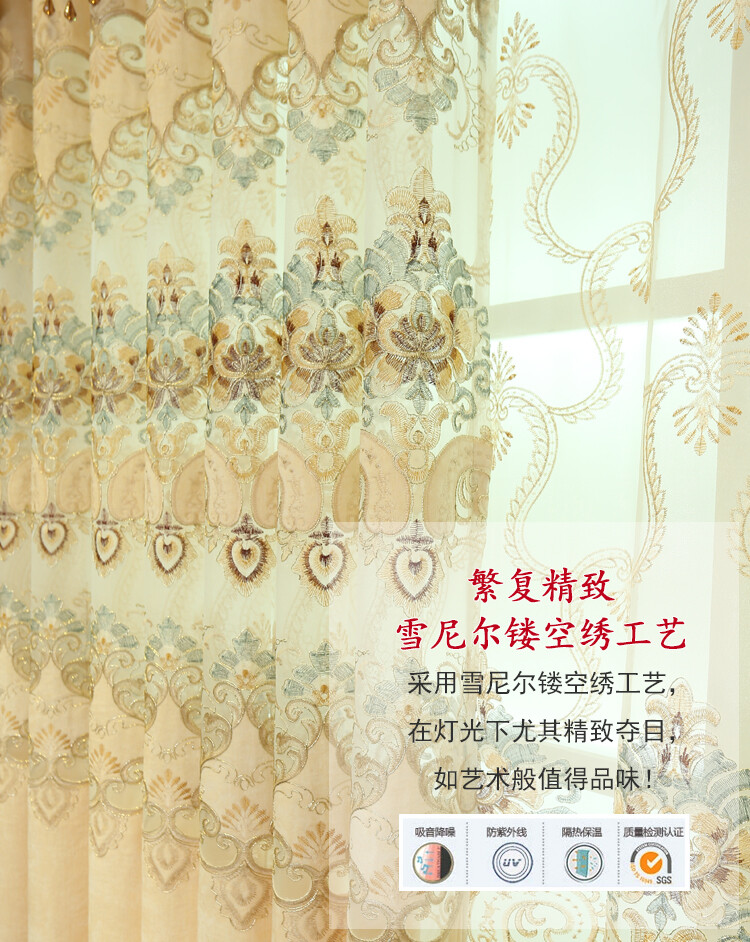 Custom Chenille embroidered beige cloth curtain tulle valance drape C1297
