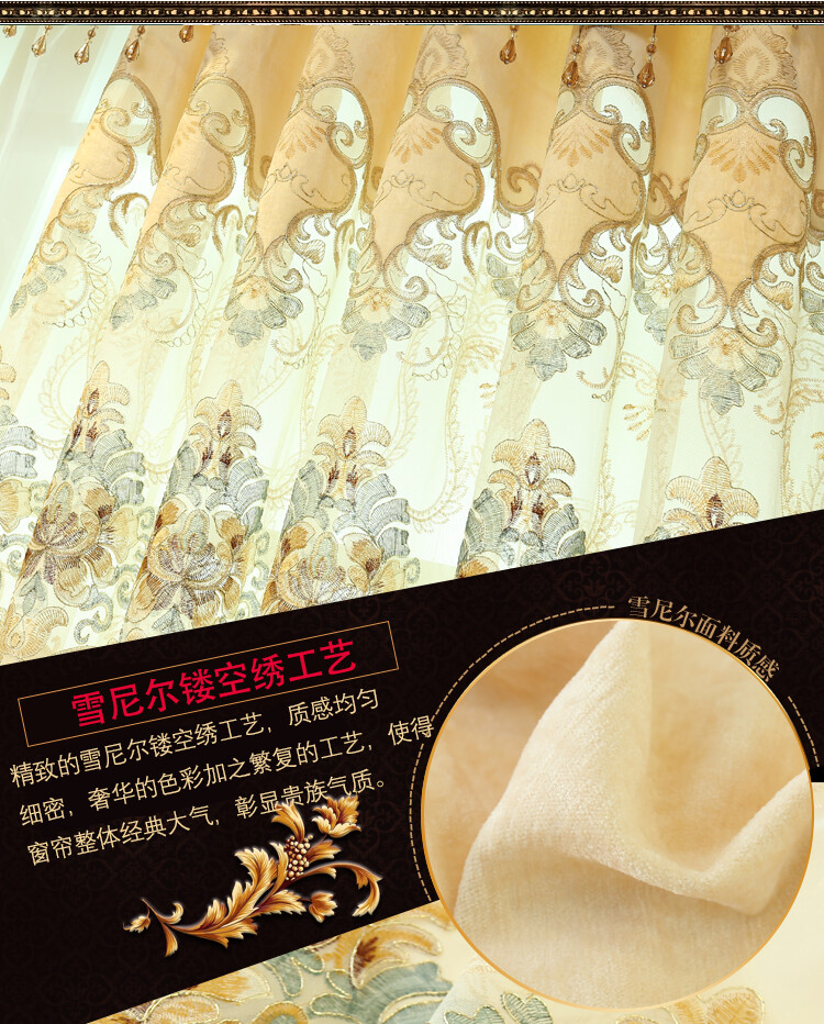 Custom Chenille embroidered beige cloth curtain tulle valance drape C1297