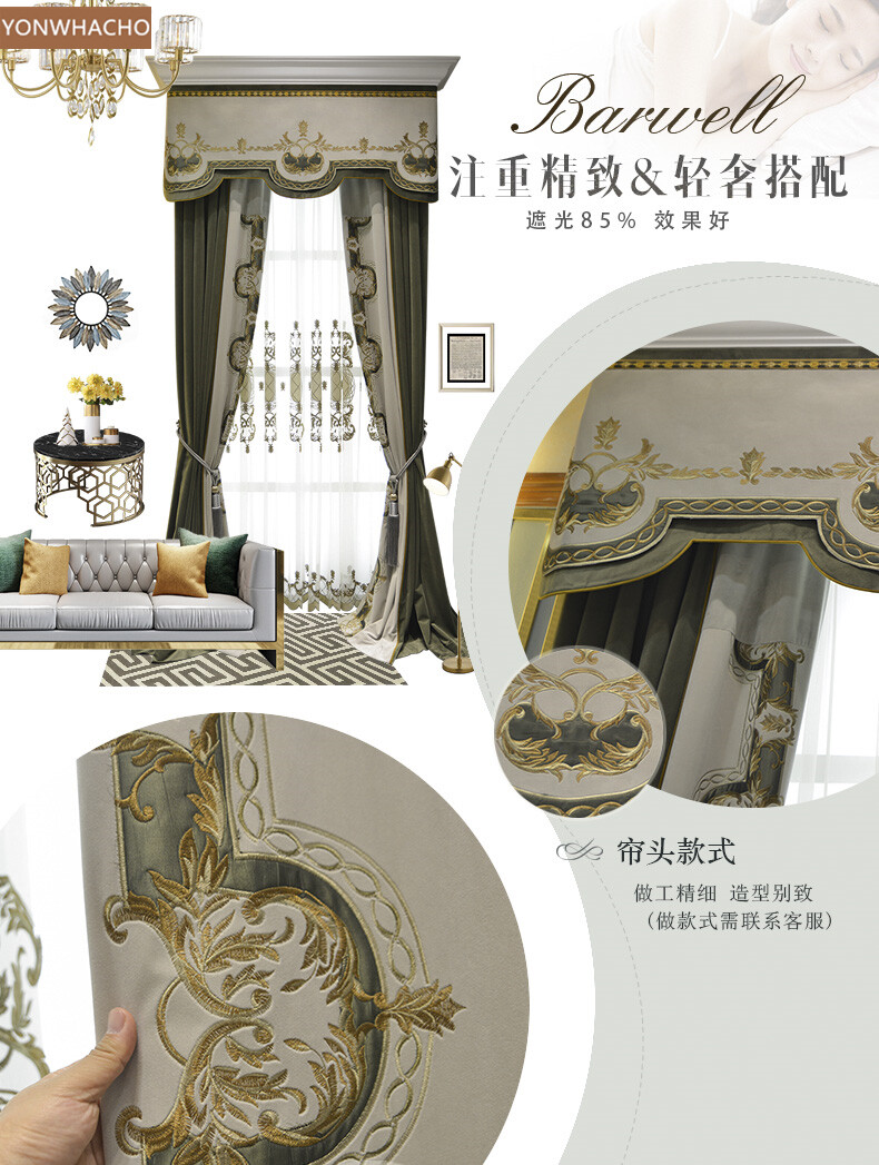 high-quality green embroidered thick velvet cloth blackout curtain tulle B671