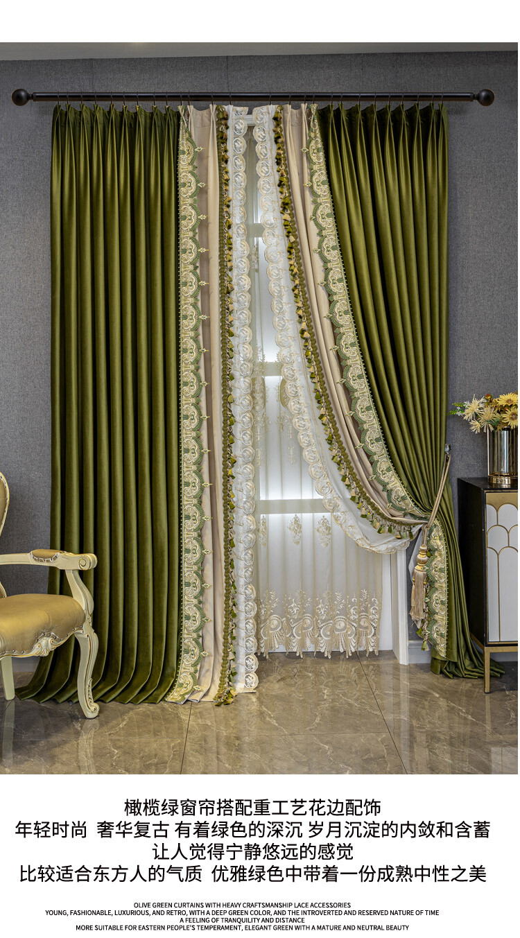 Custom High-grade olive green thickened shading velvet cloth curtain drape C1836