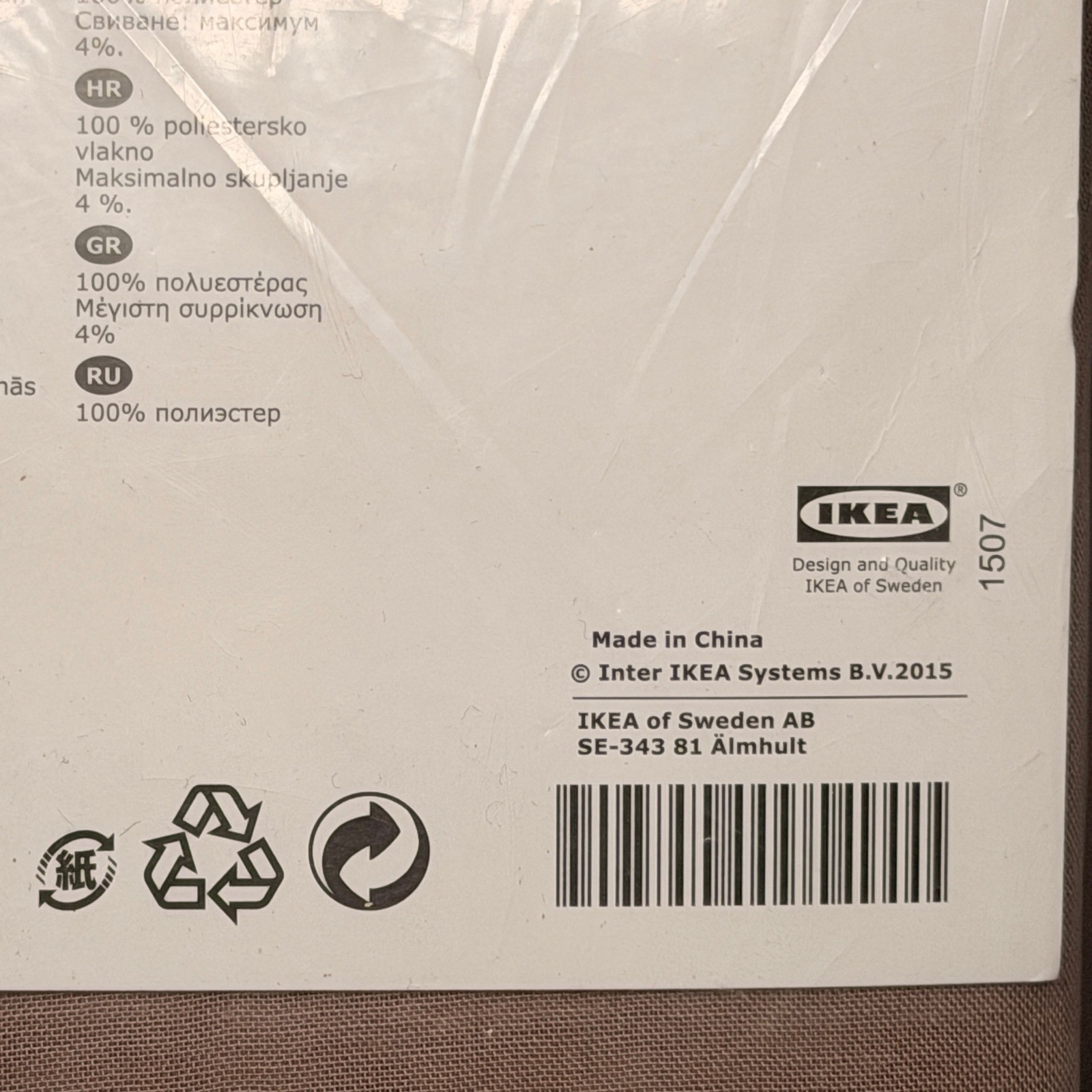 IKEA TORHILD Curtains Pair 57×98 Grey Brown Beige Sheer 100% Polyester Set 2 NEW