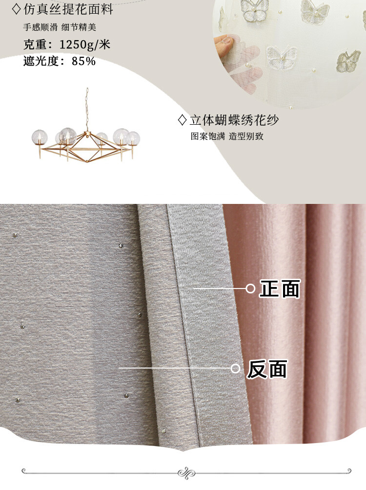 modern Simplicity pink gray butterfly Splicing blackout curtain valance M1093