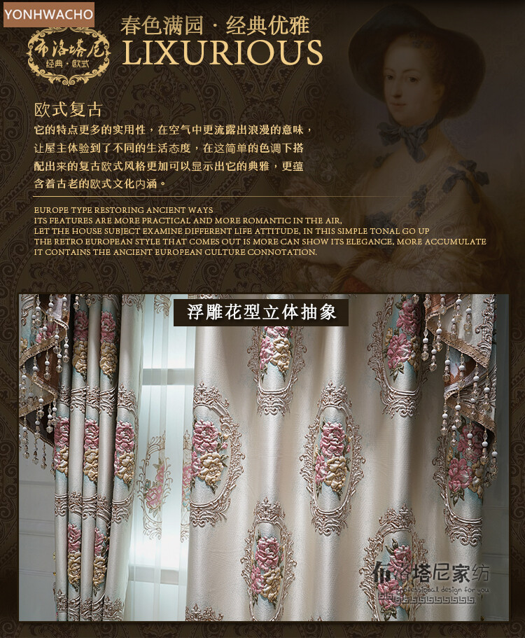 European palace luxury 3d relief beige cloth blackout curtain valance drape C881