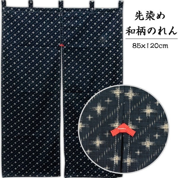 JP MADE Traditional Japanese Noren -Yarn-Dyed Weaving Cotton Curtain Home Decor