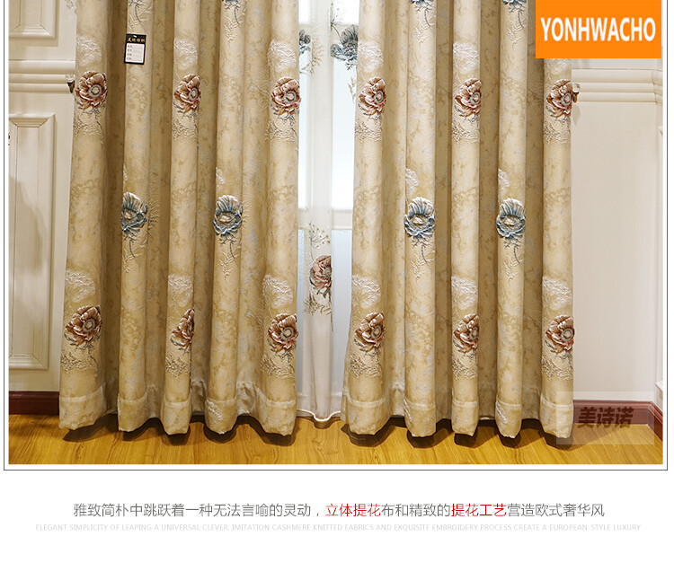 modern European embossed living room beige cloth curtain tulle valance B106
